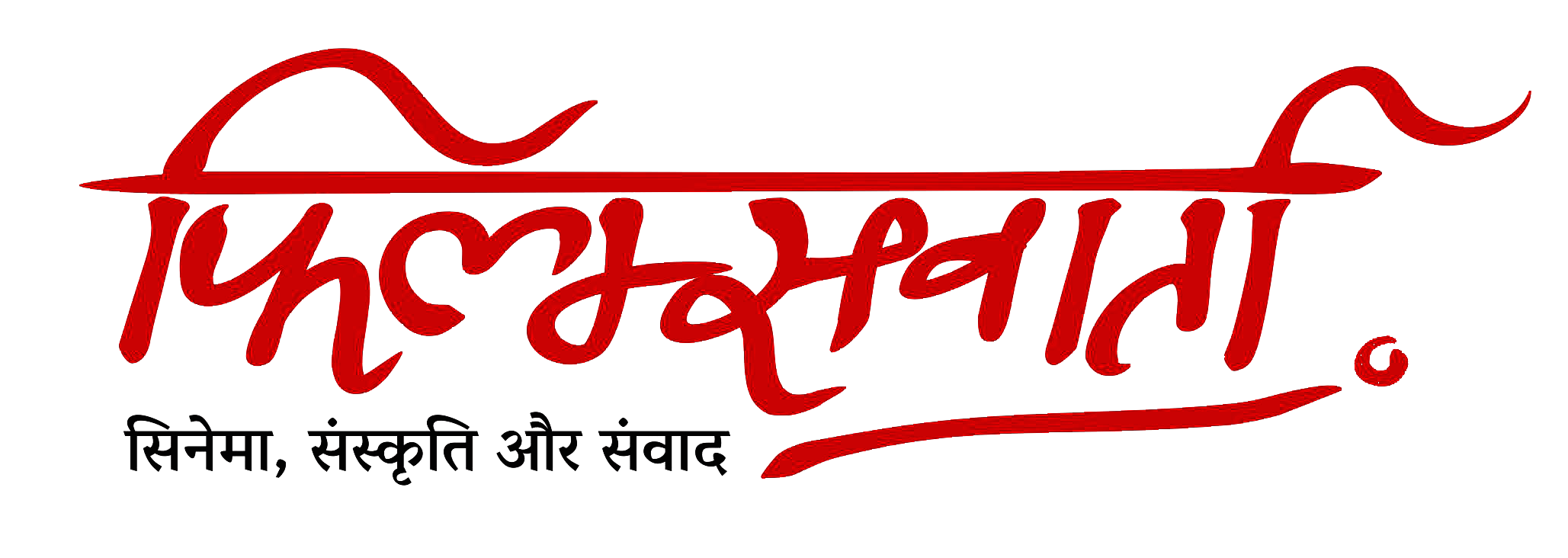 फिल्म्सवार्ता नाम लोगो