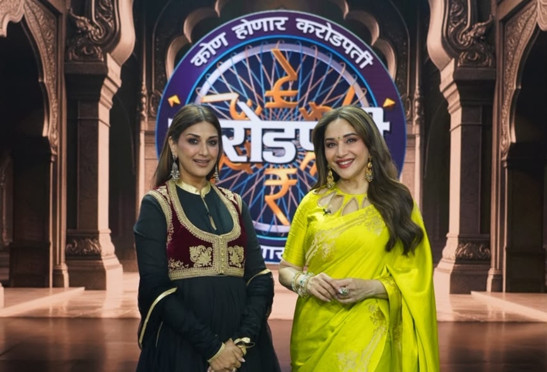 'कोण होणार करोडपती’ माधुरी दीक्षित और सोनाली बेंद्रे पहली बार साथ आएंगी नजर